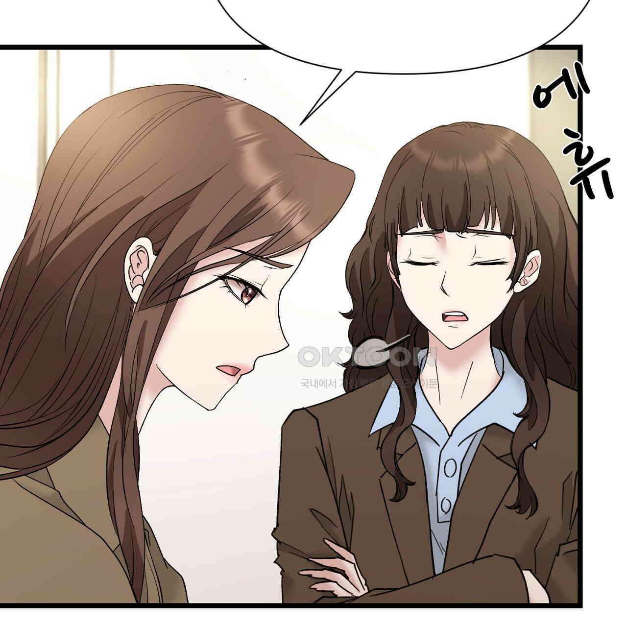위험한 46화 116