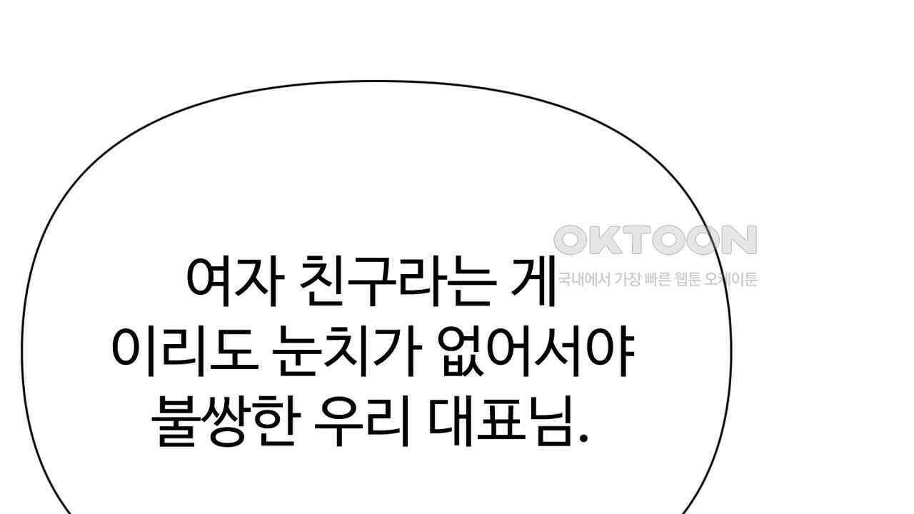 위험한 46화 117