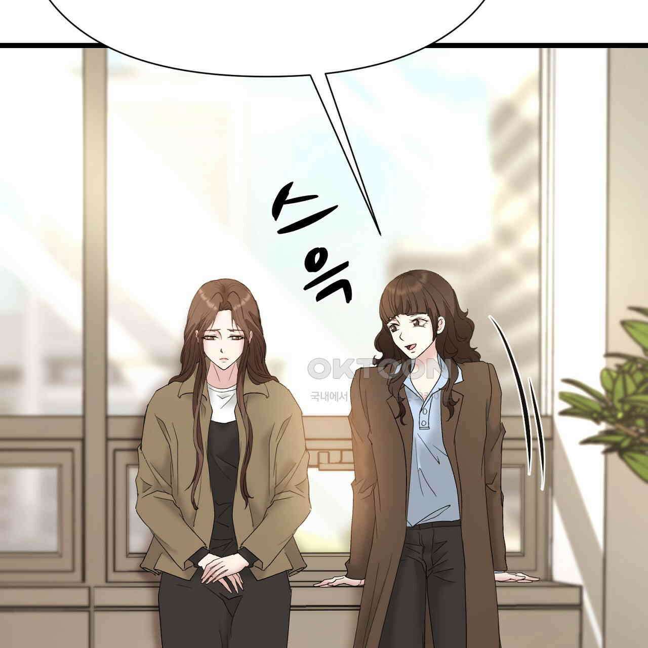 위험한 46화 118