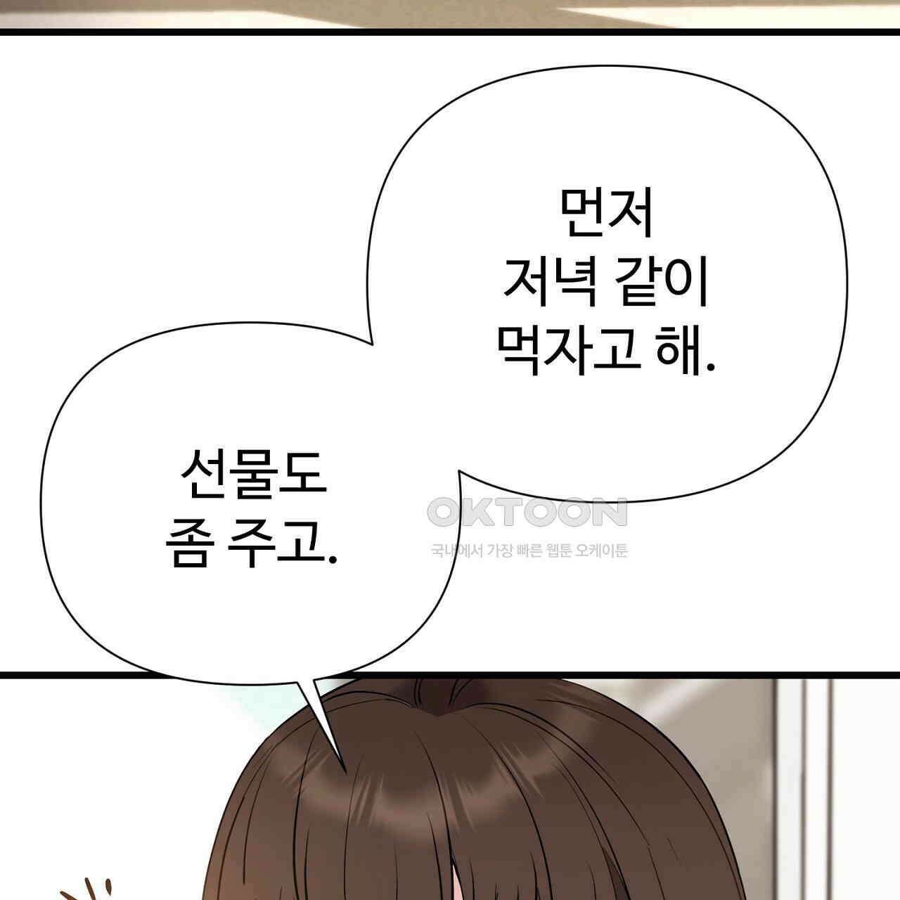 위험한 46화 120