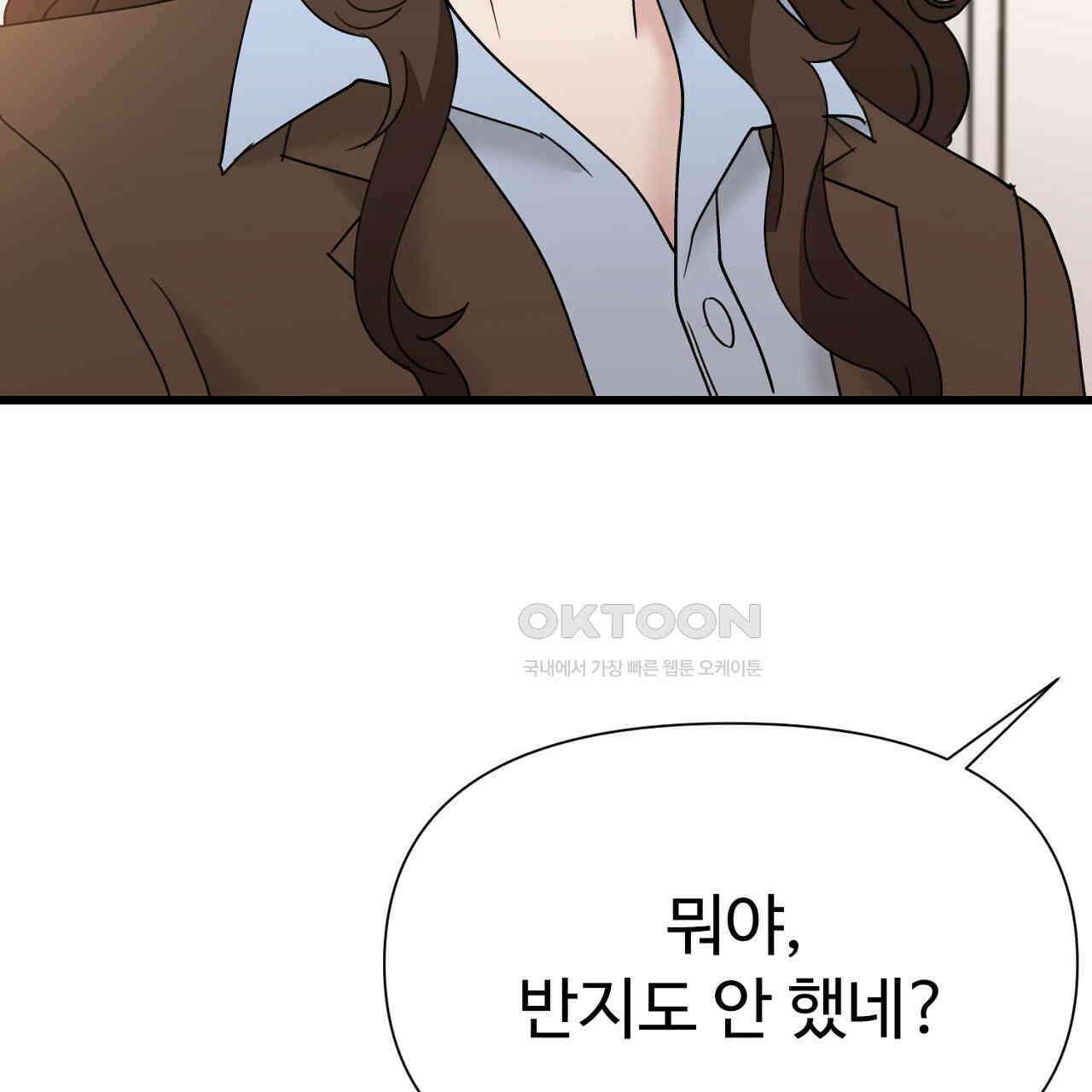 위험한 46화 122