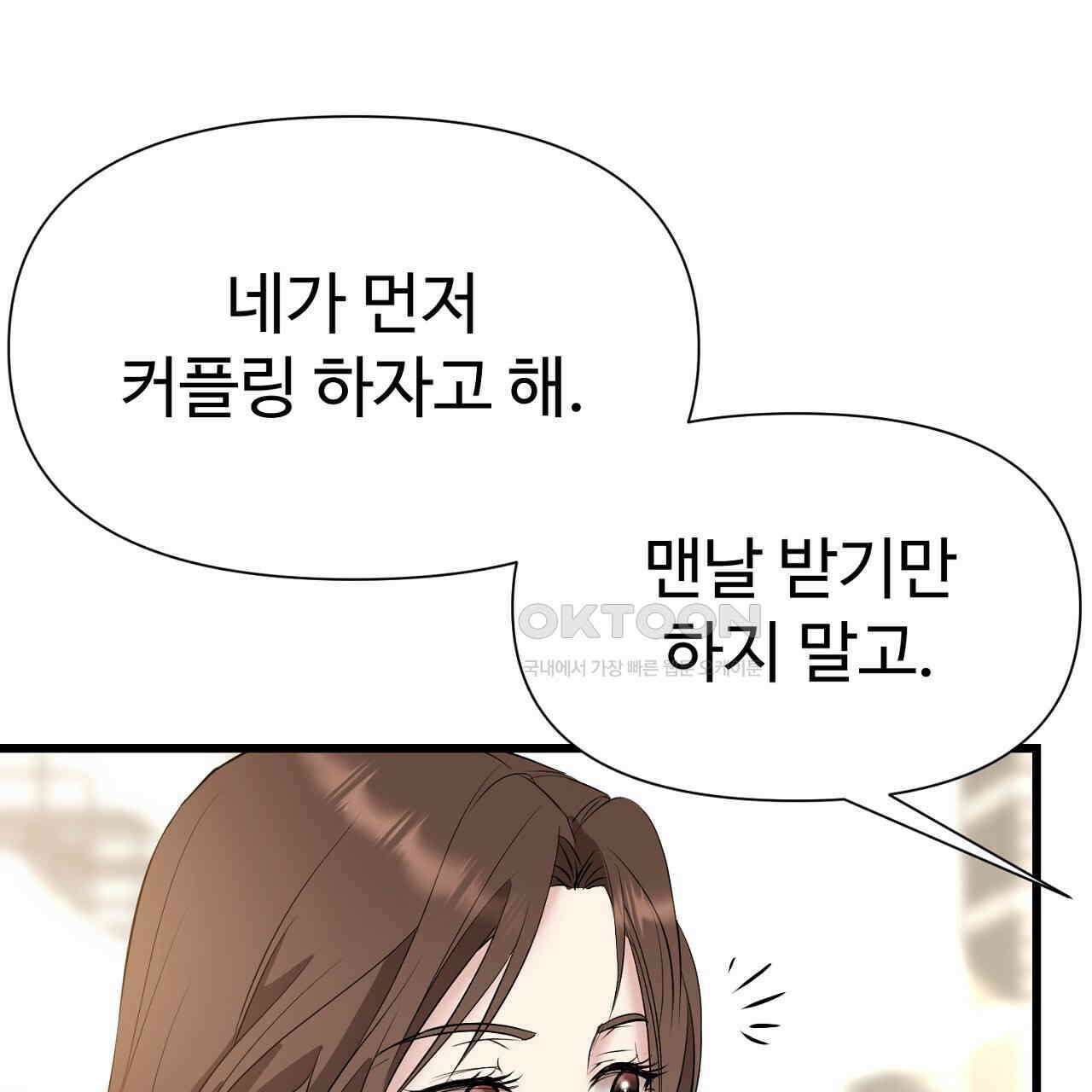 위험한 46화 125