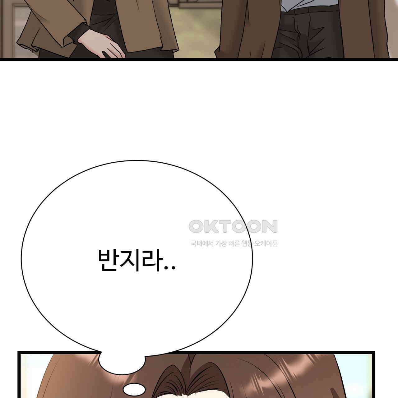 위험한 46화 129