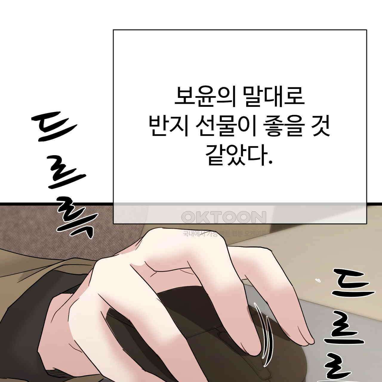 위험한 46화 133