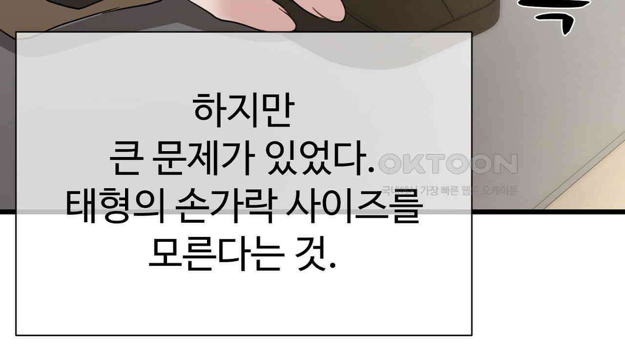 위험한 46화 134