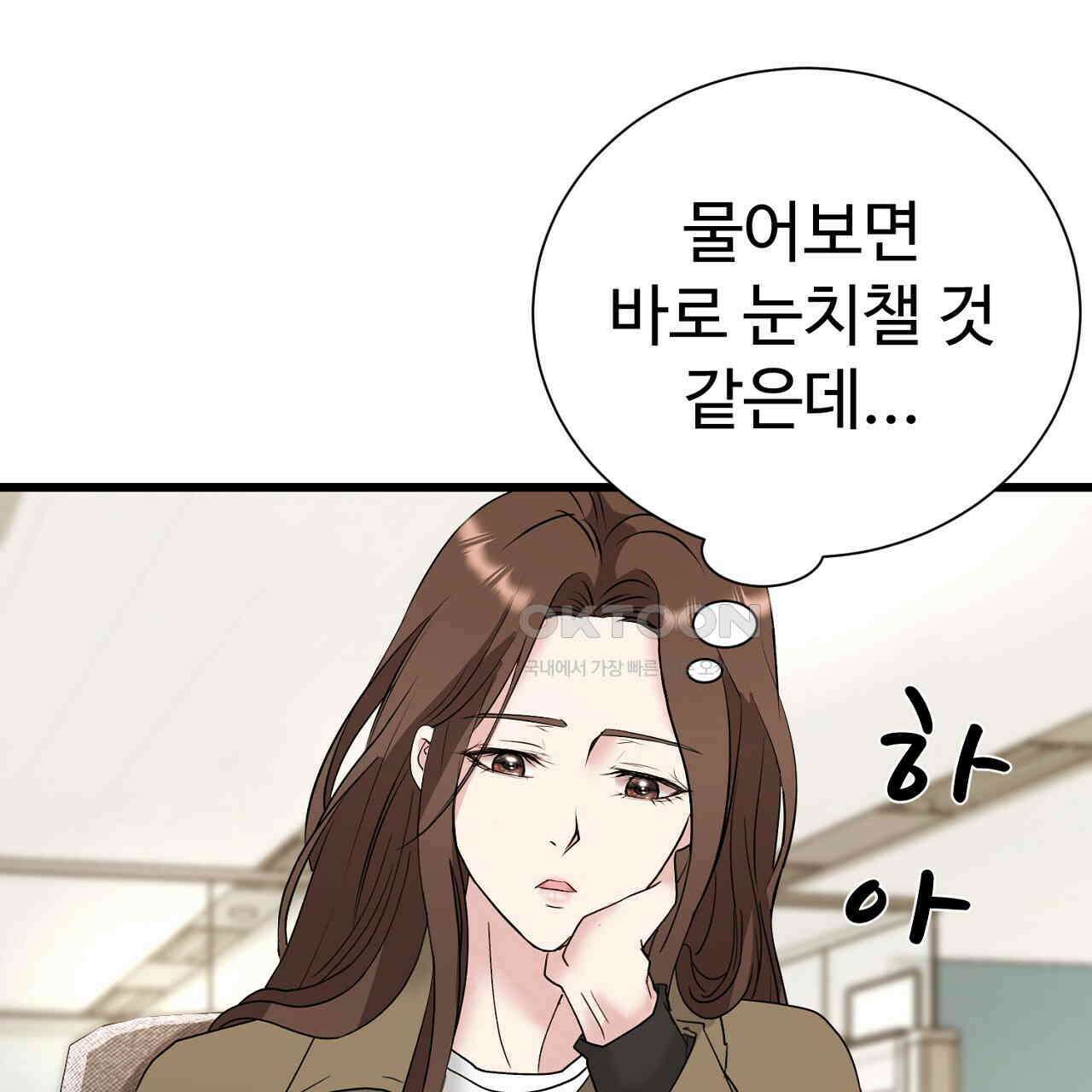 위험한 46화 135