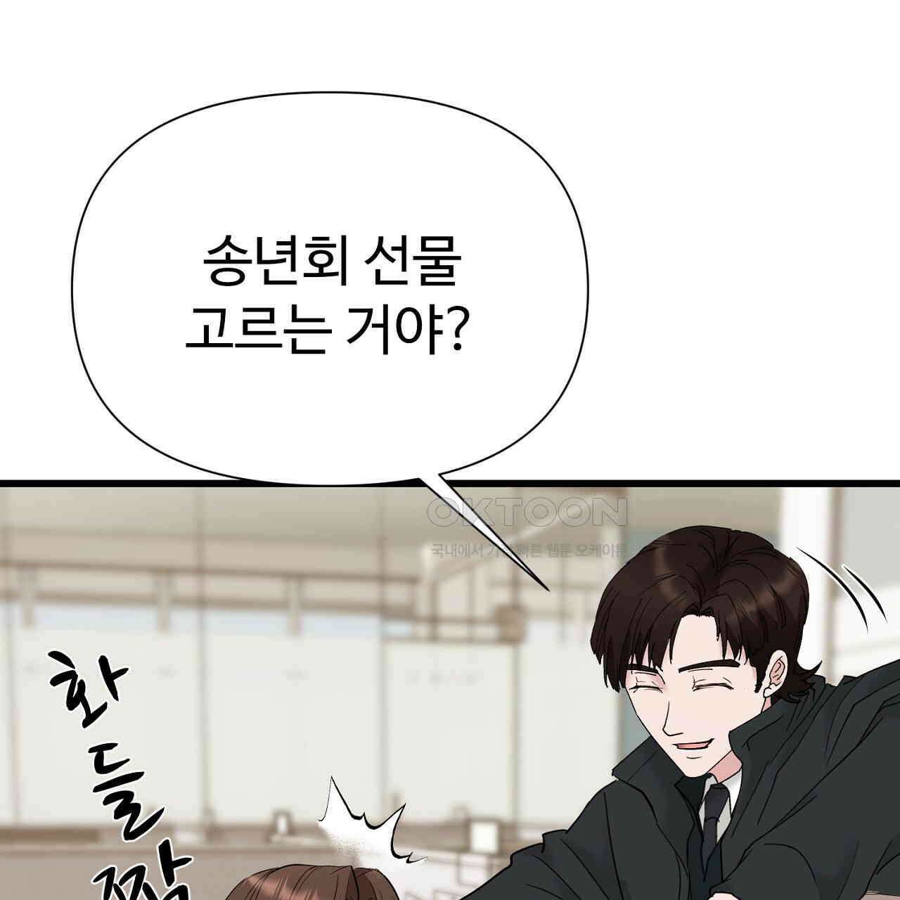 위험한 46화 137