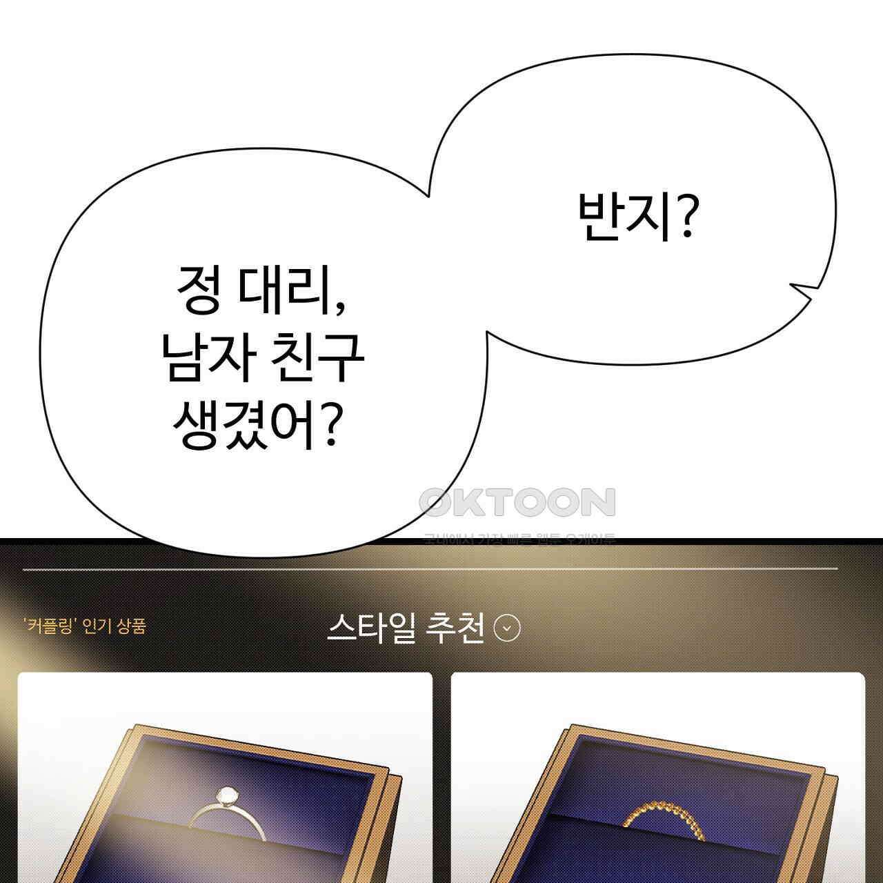 위험한 46화 140