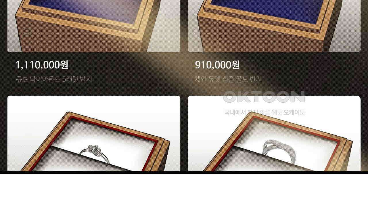 위험한 46화 141