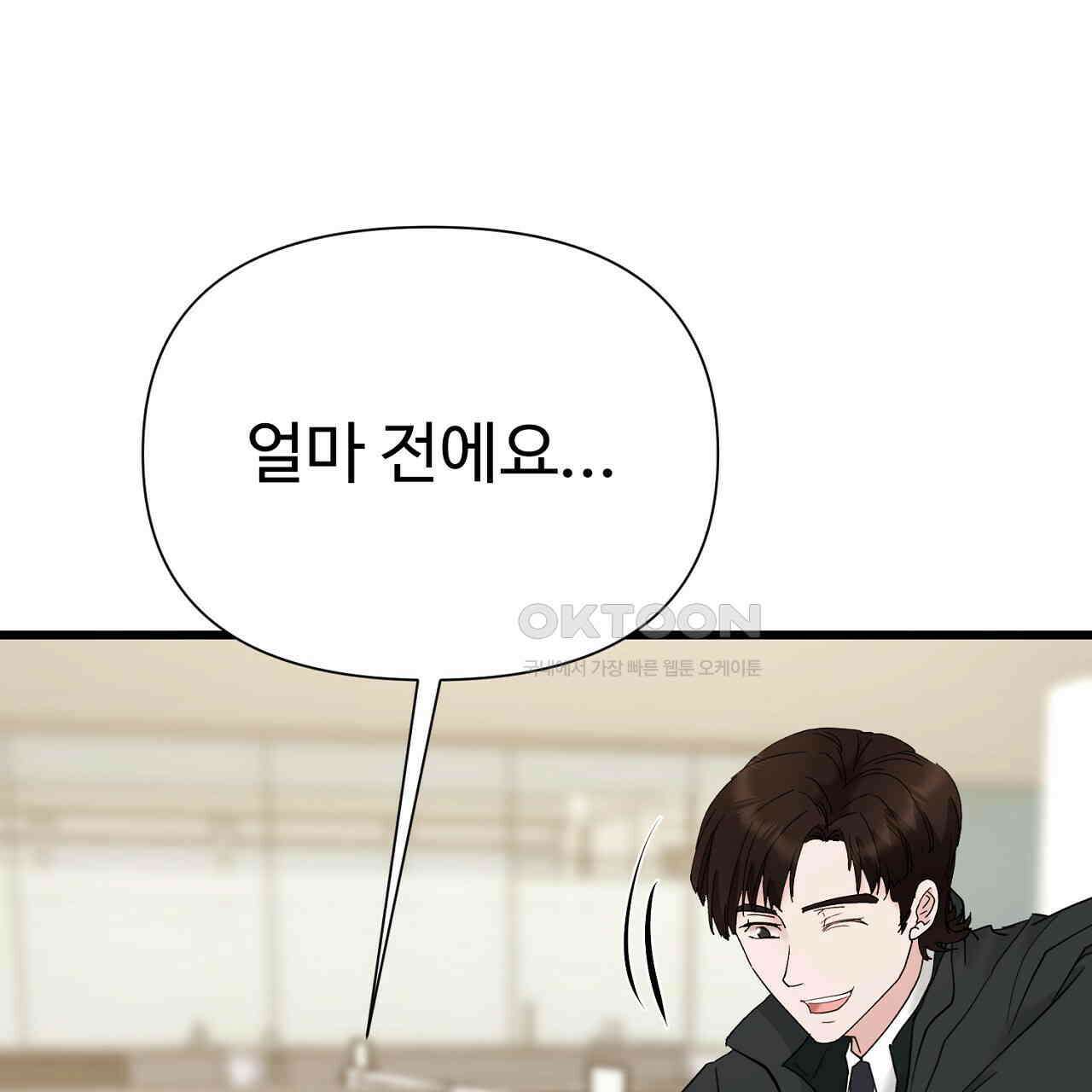 위험한 46화 142