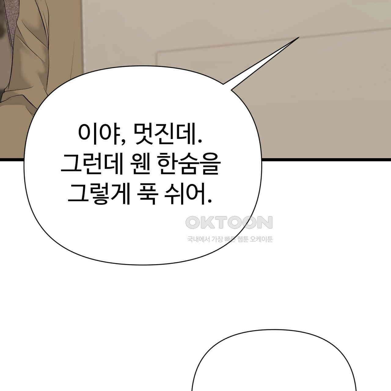 위험한 46화 144