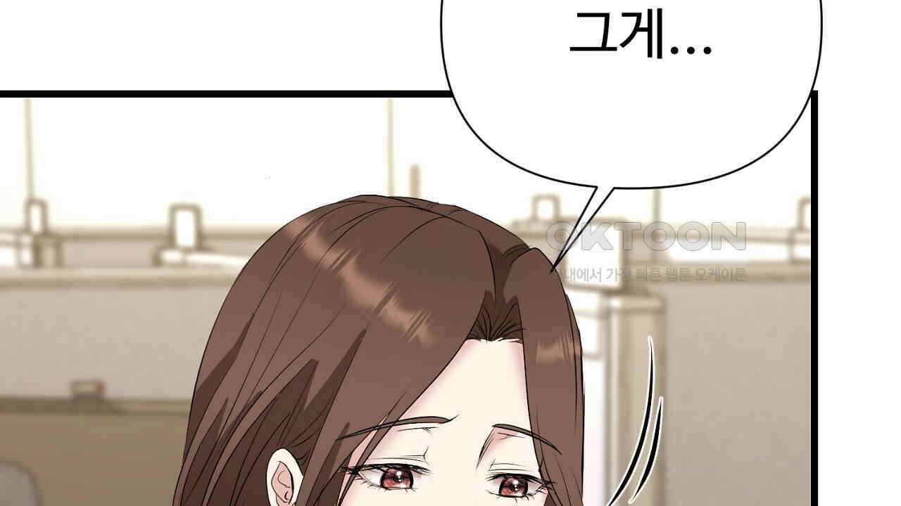 위험한 46화 145