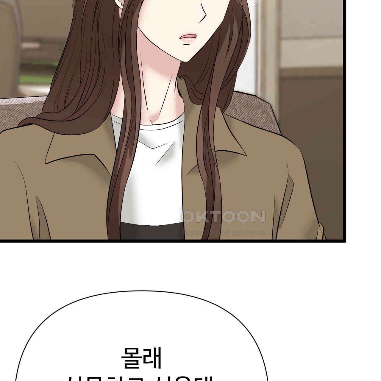 위험한 46화 146