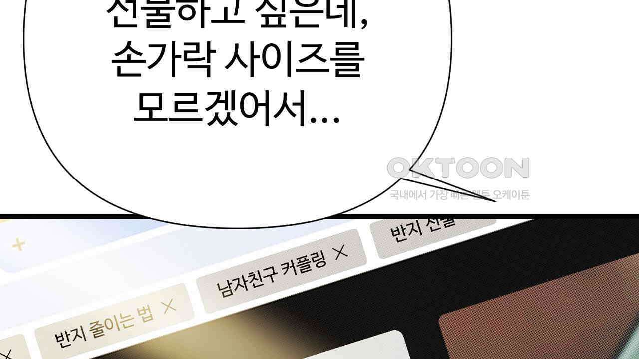 위험한 46화 147