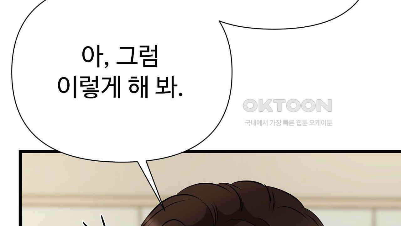 위험한 46화 149