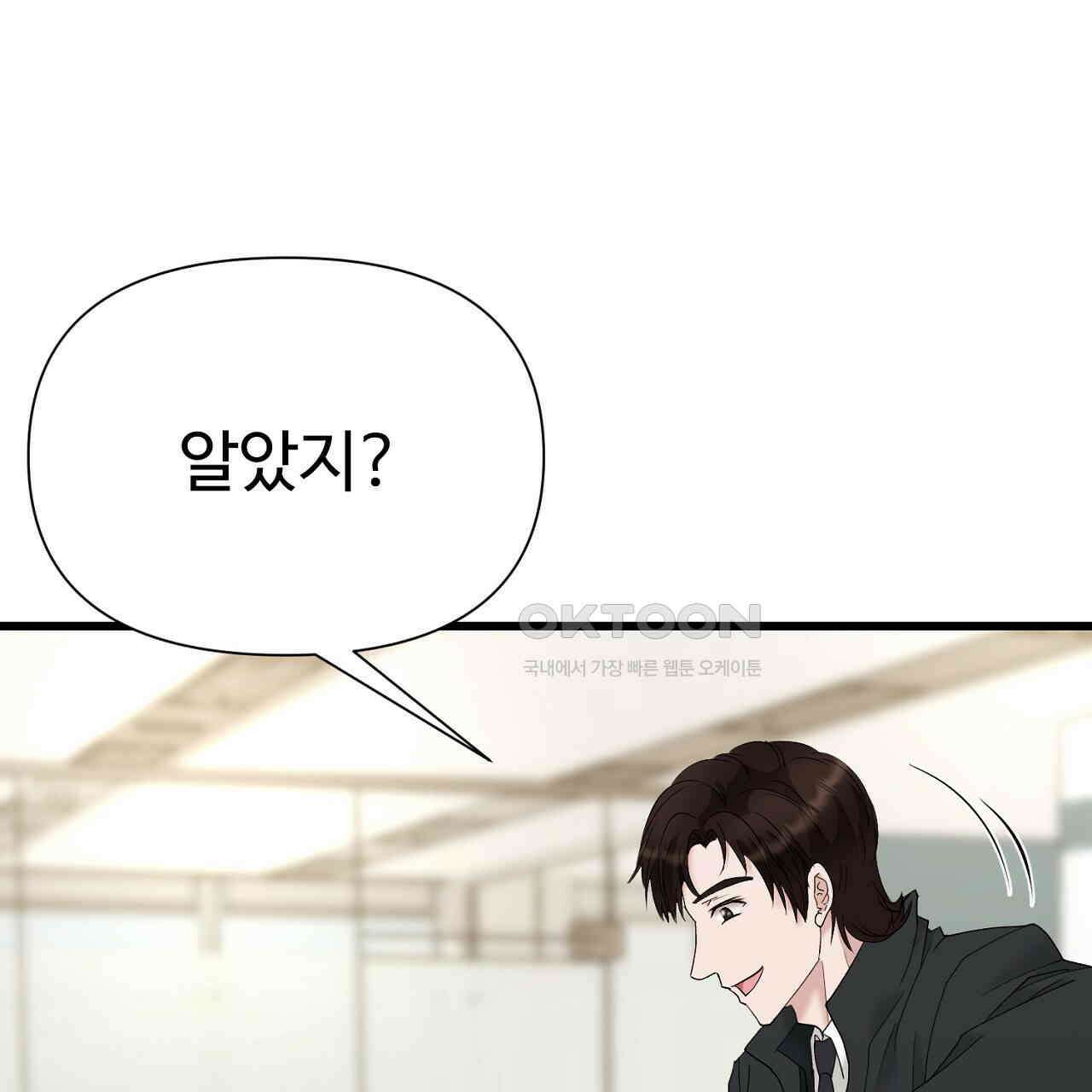 위험한 46화 154