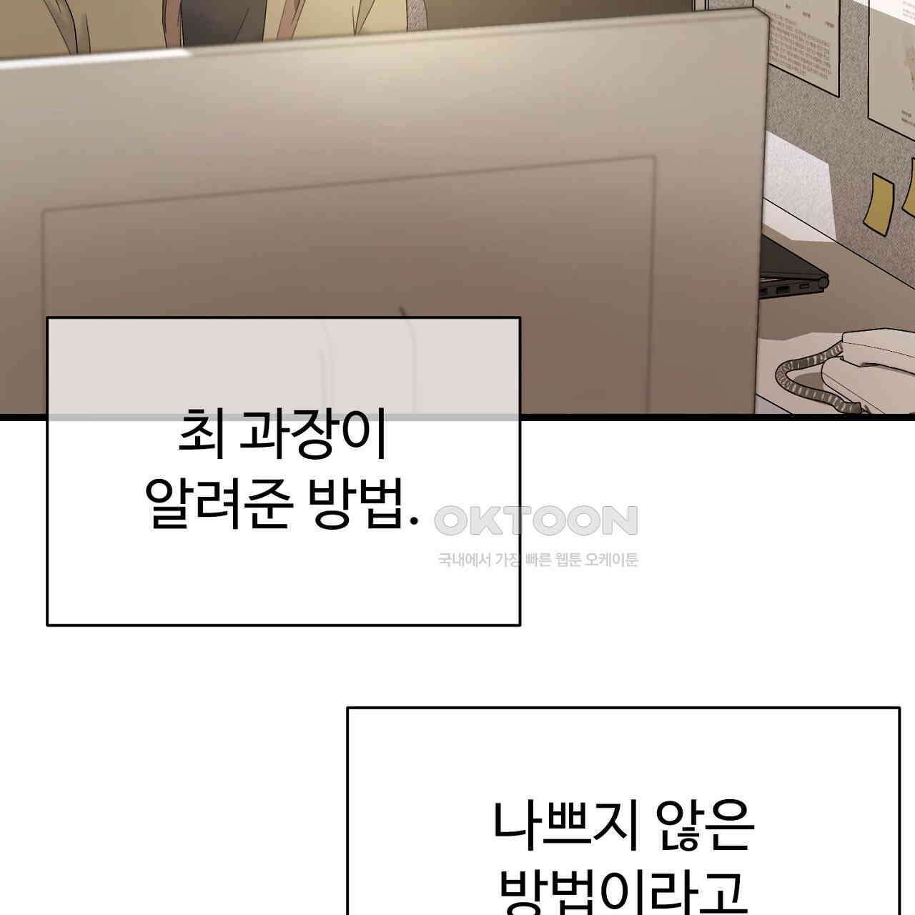 위험한 46화 156