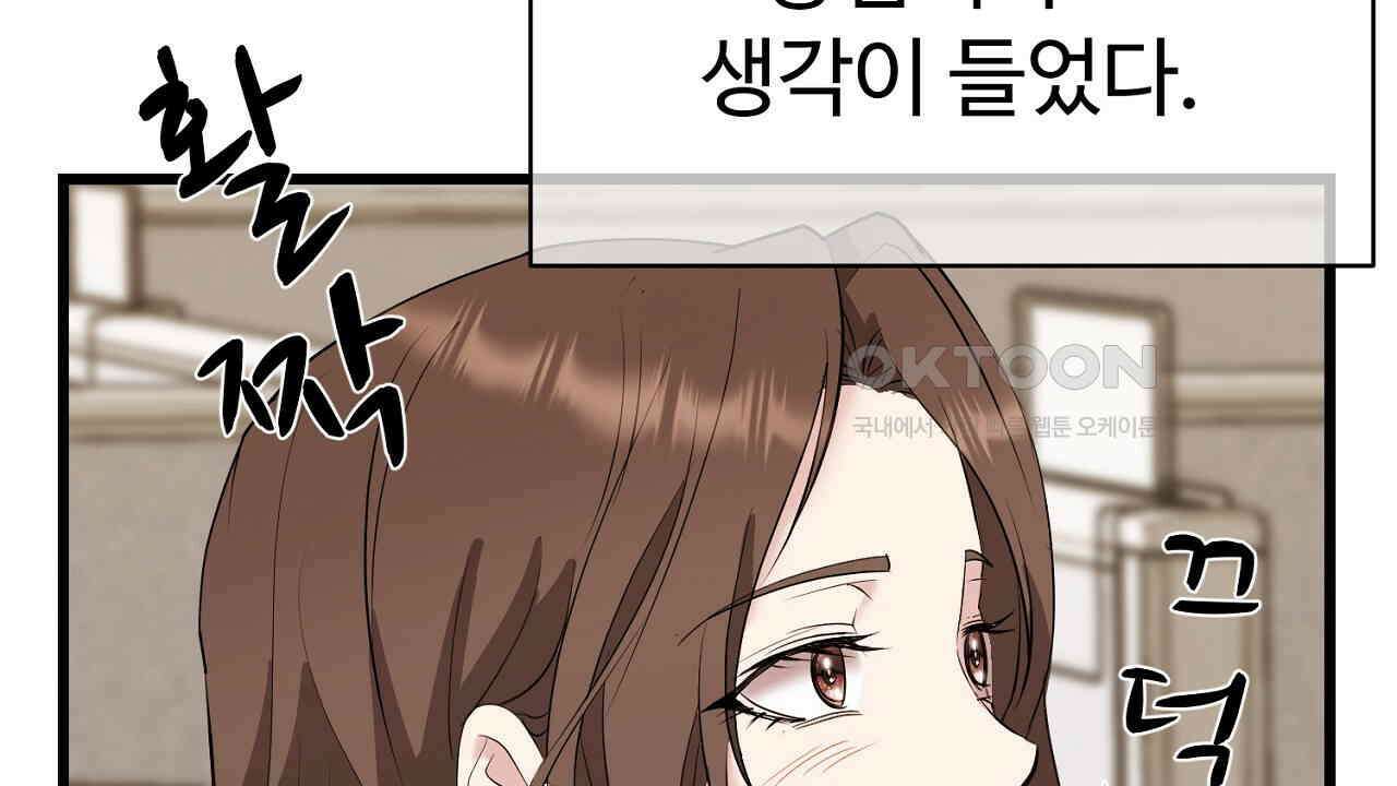 위험한 46화 157