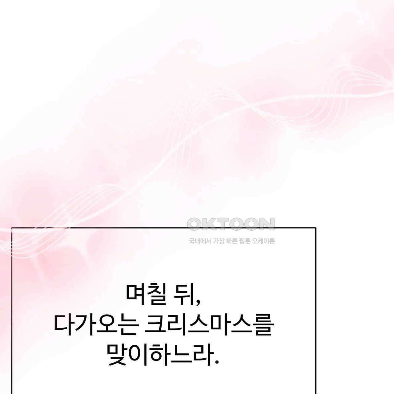 위험한 46화 160