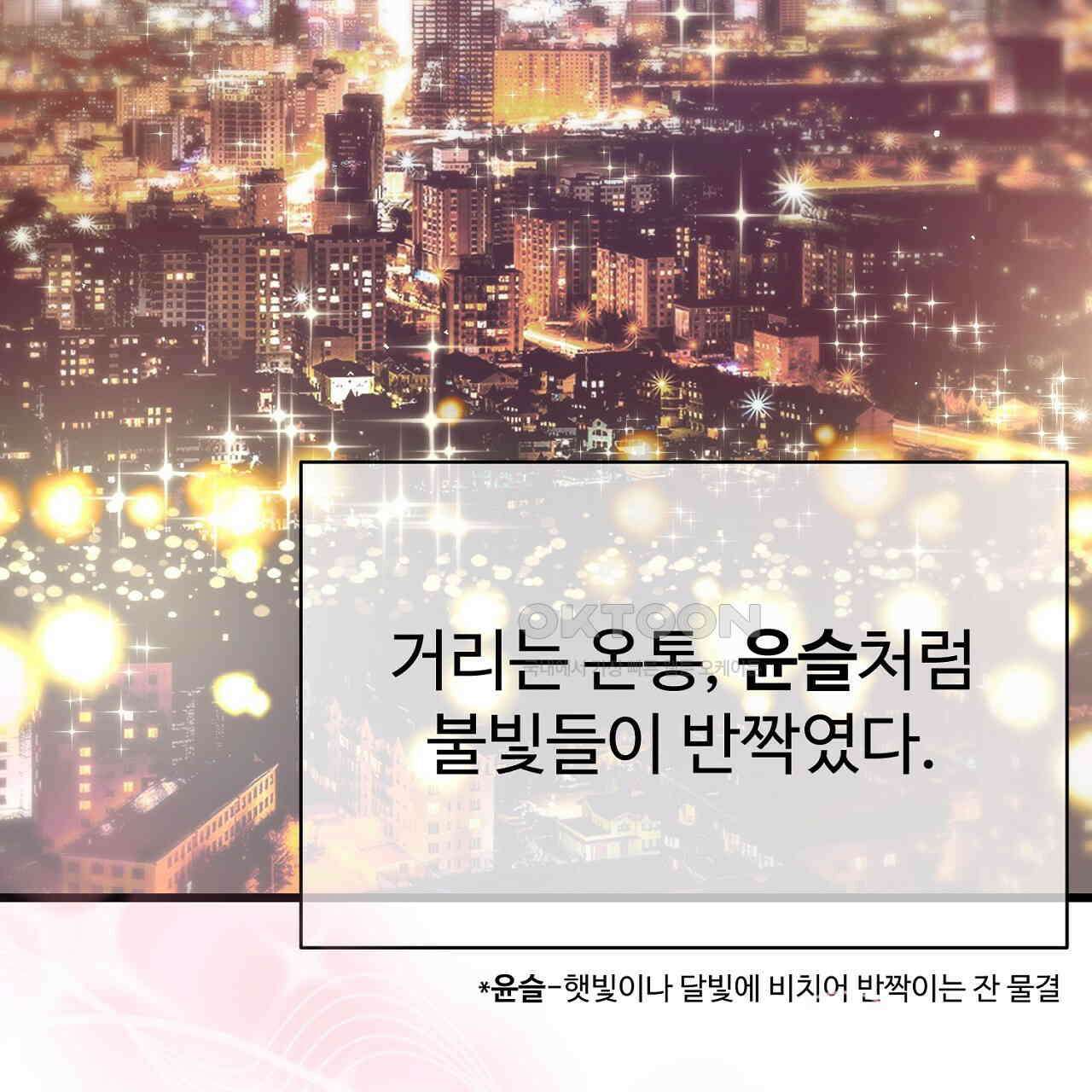 위험한 46화 162