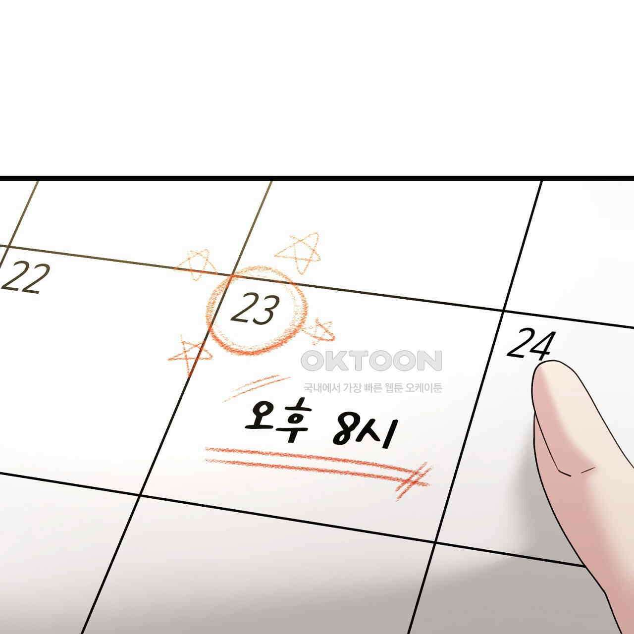 위험한 46화 166