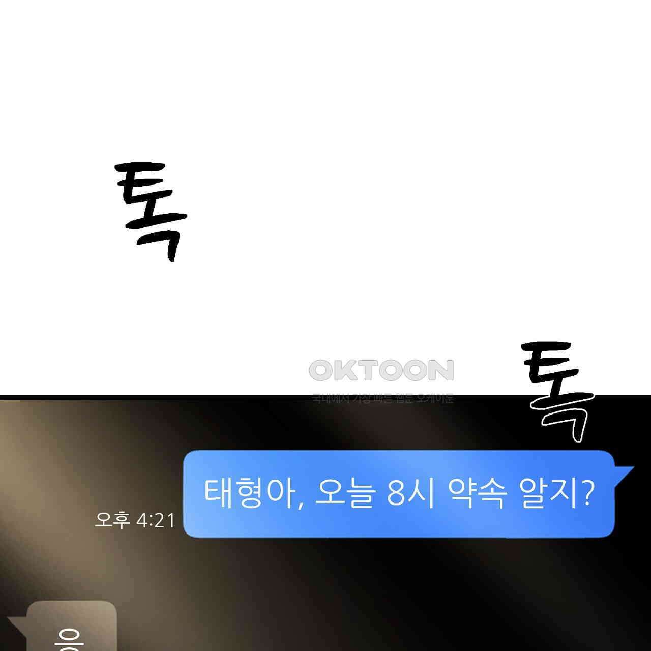 위험한 46화 170