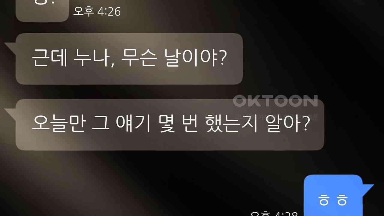 위험한 46화 171