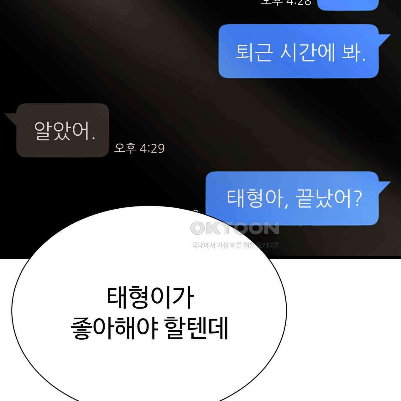 위험한 46화 172