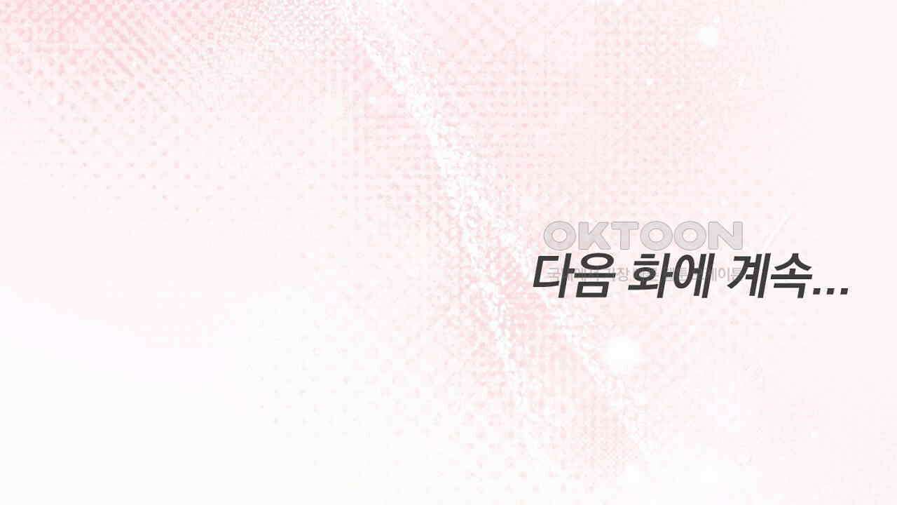 위험한 46화 175