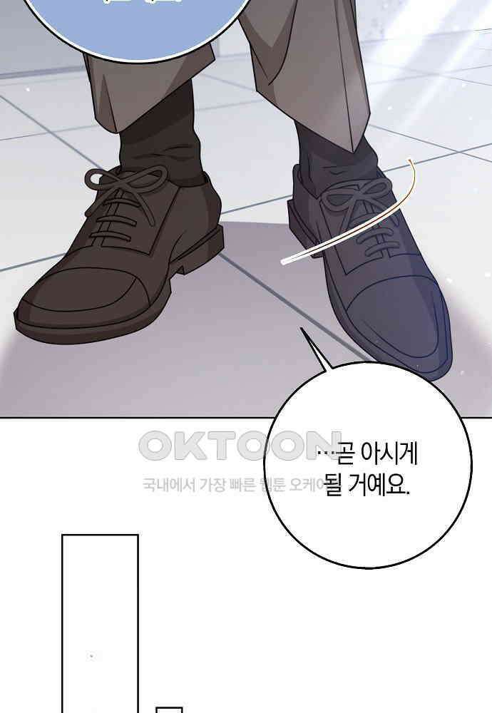 그 던전의 S급 시한부 영애 64화 4