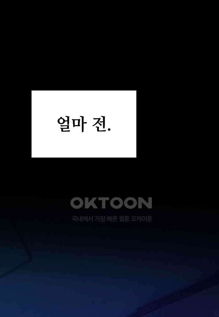 마법학교 마법사로 살아가는 법 117화 1