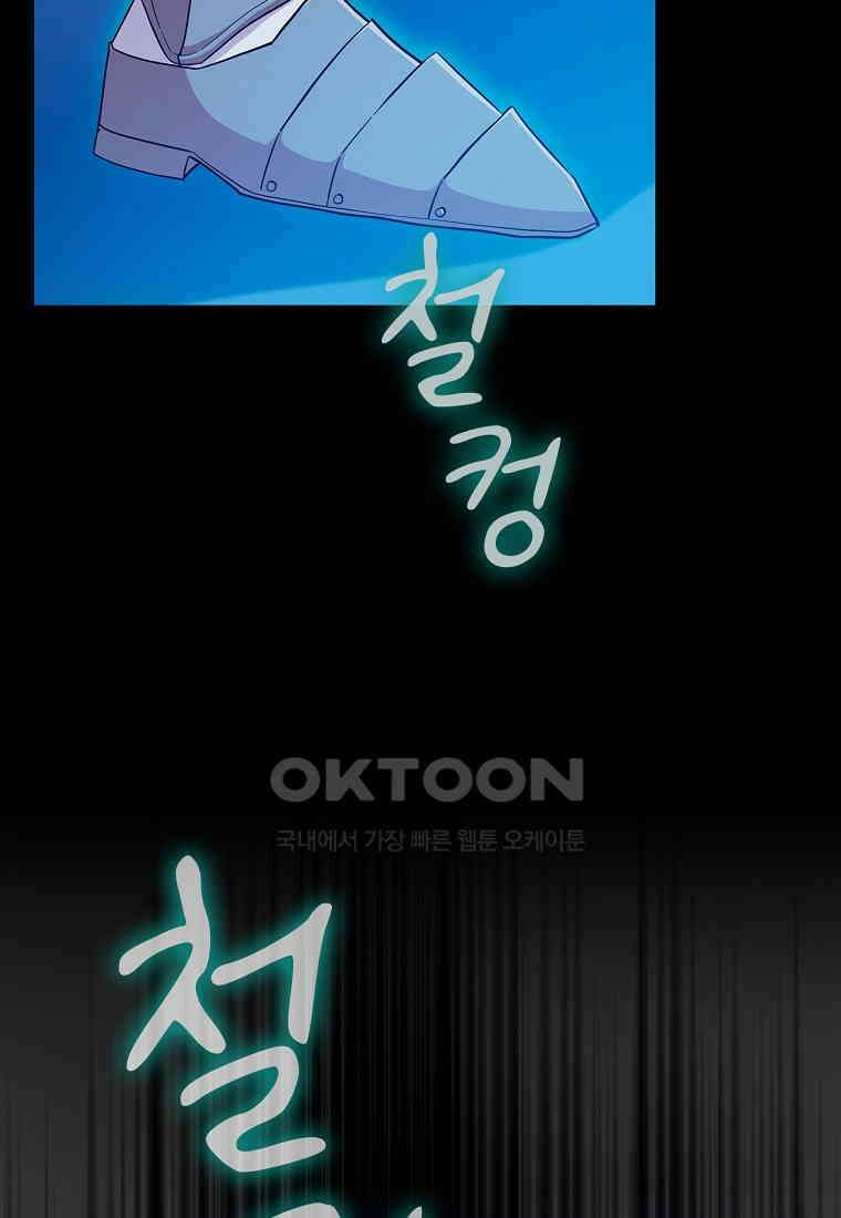 마법학교 마법사로 살아가는 법 117화 7