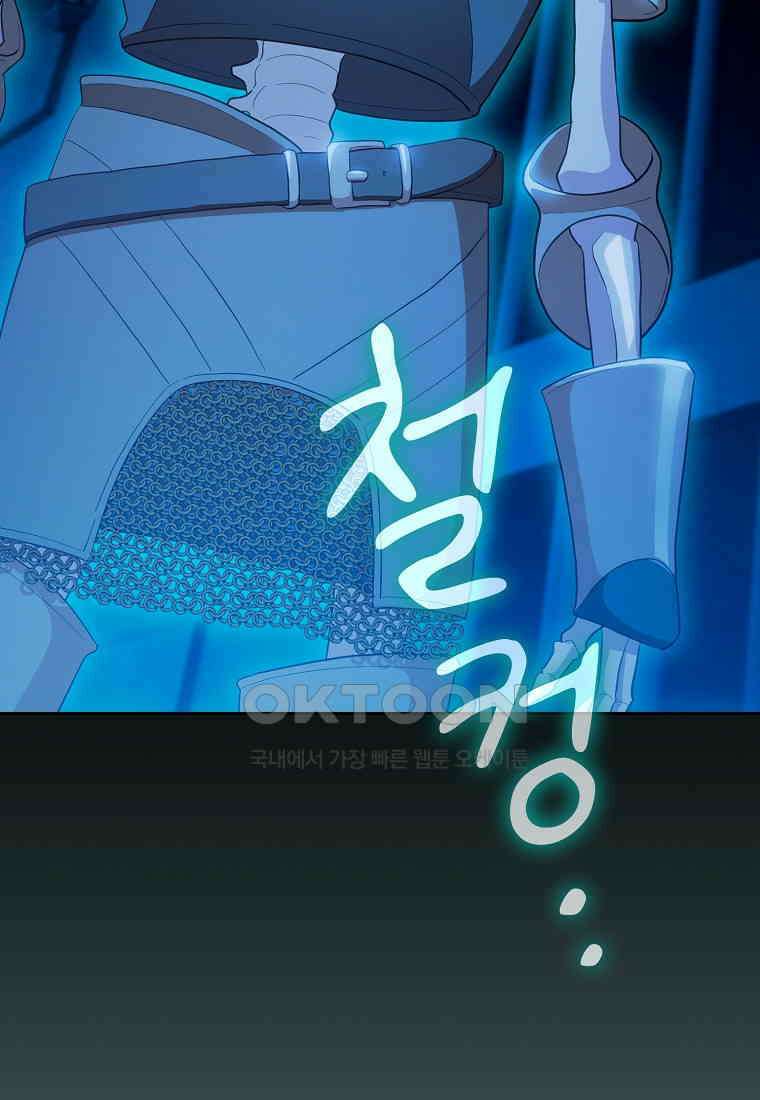 마법학교 마법사로 살아가는 법 117화 9