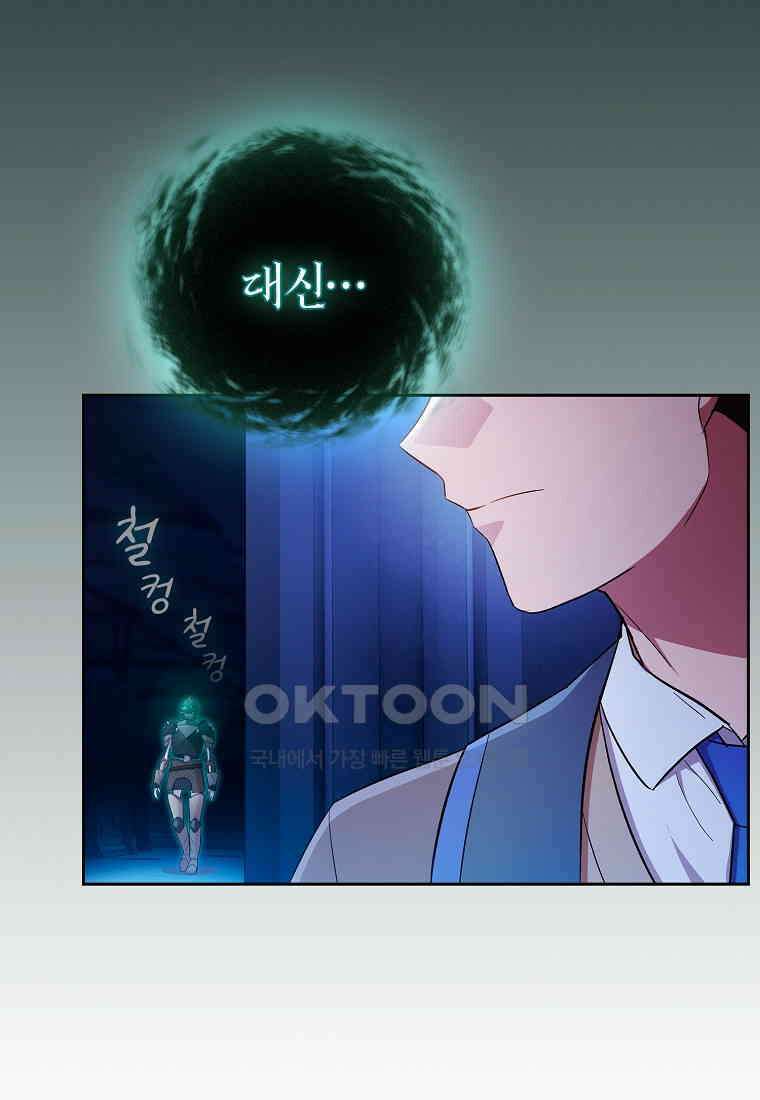 마법학교 마법사로 살아가는 법 117화 10