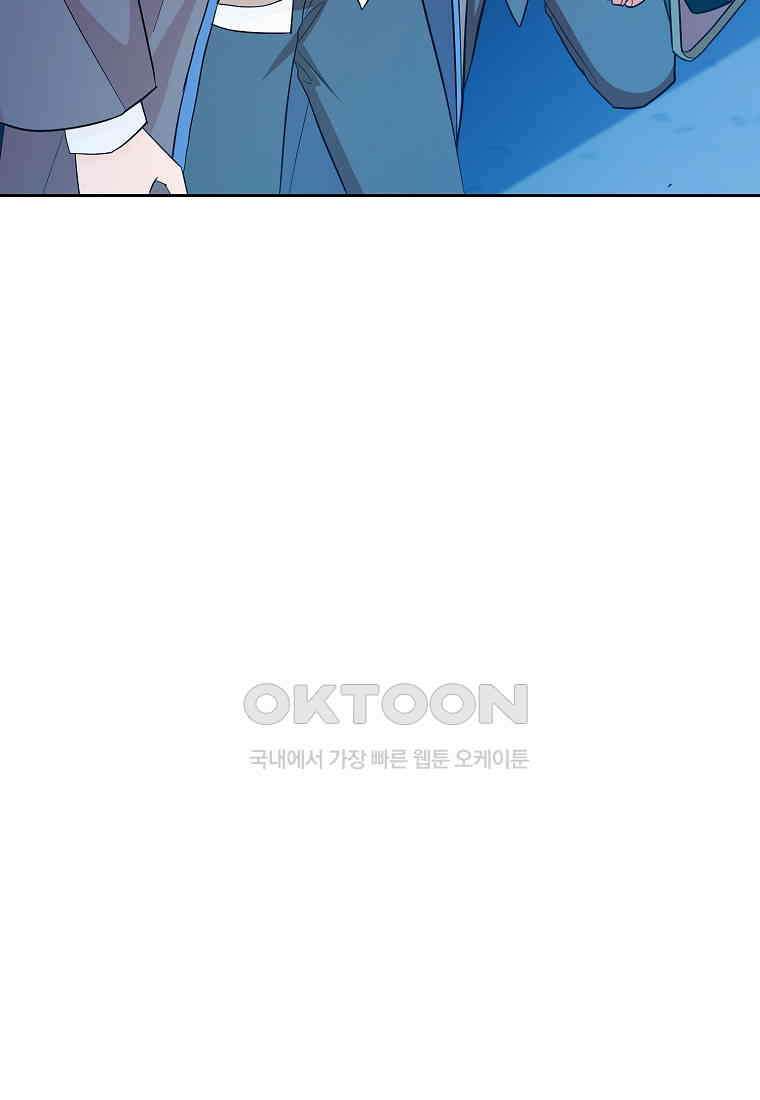마법학교 마법사로 살아가는 법 117화 13