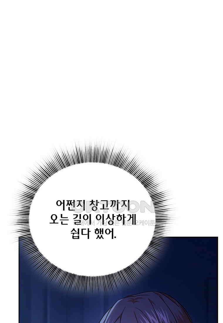 마법학교 마법사로 살아가는 법 117화 15