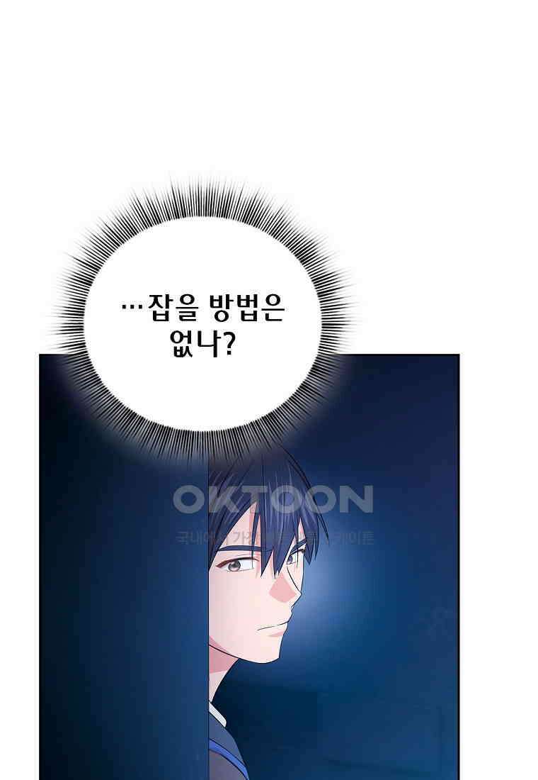 마법학교 마법사로 살아가는 법 117화 20
