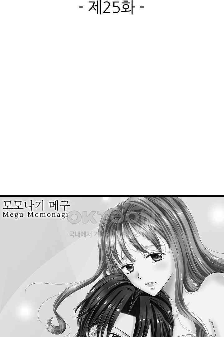 귀축 사장의 절륜 조교 25화 2