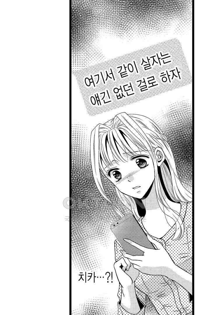 귀축 사장의 절륜 조교 25화 4
