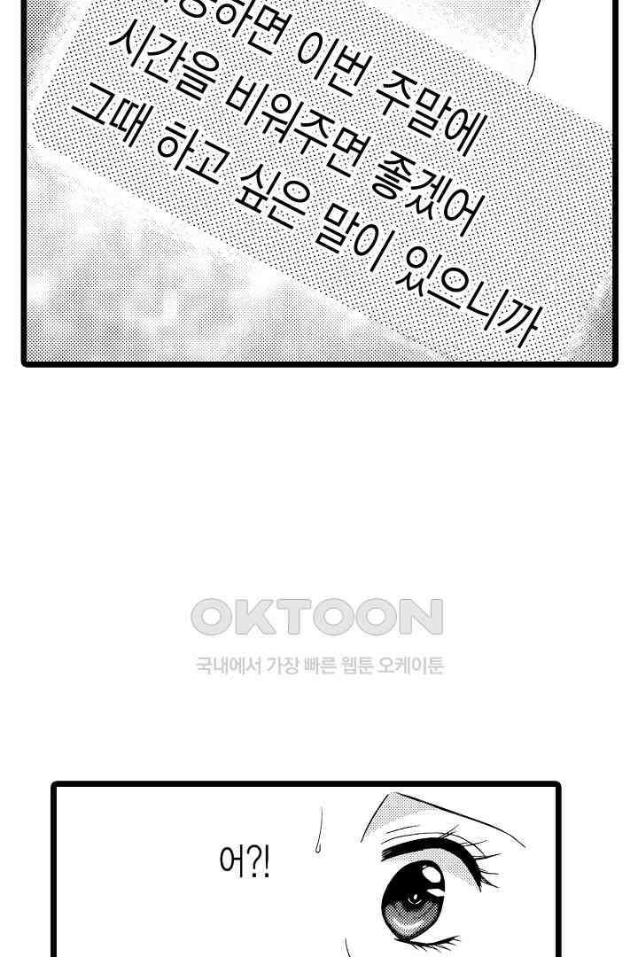 귀축 사장의 절륜 조교 25화 7