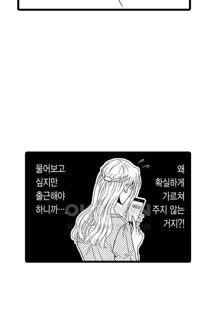 귀축 사장의 절륜 조교 25화 8