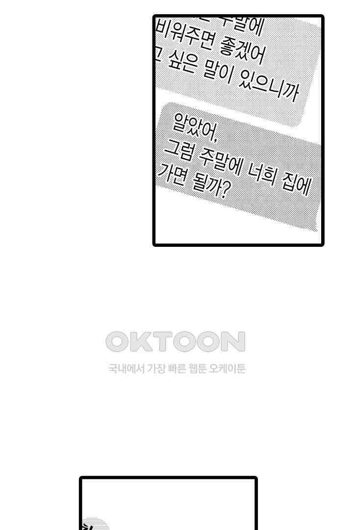 귀축 사장의 절륜 조교 25화 9
