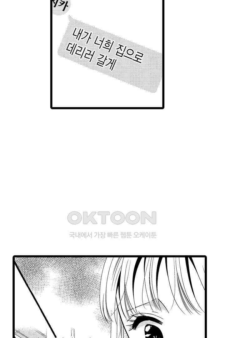 귀축 사장의 절륜 조교 25화 10