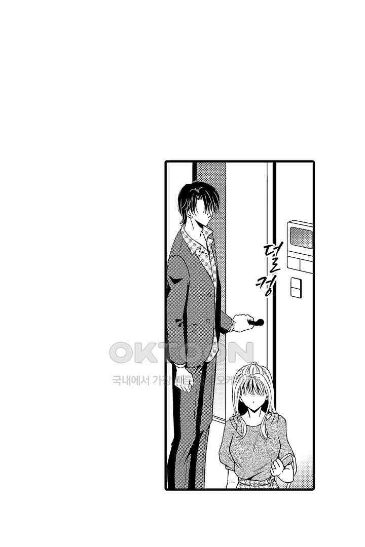귀축 사장의 절륜 조교 38화 3