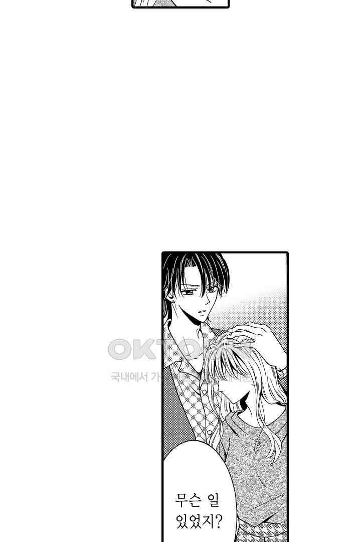 귀축 사장의 절륜 조교 38화 5