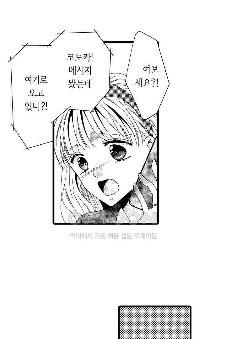 귀축 사장의 절륜 조교 56화 3