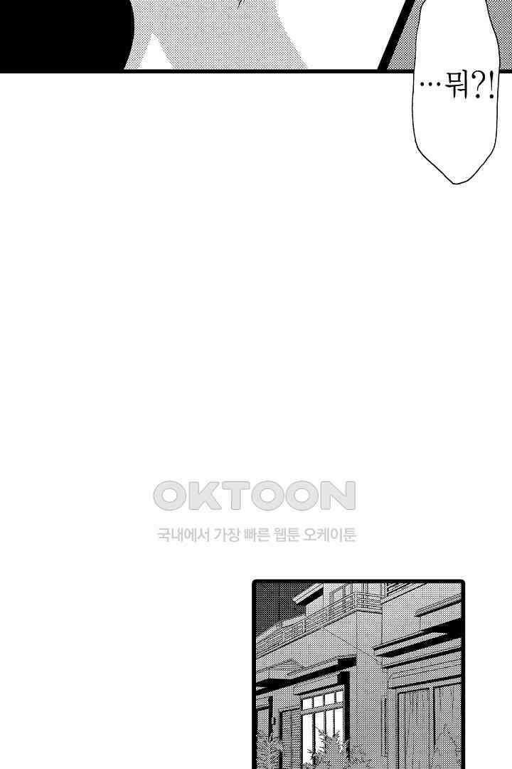귀축 사장의 절륜 조교 56화 5