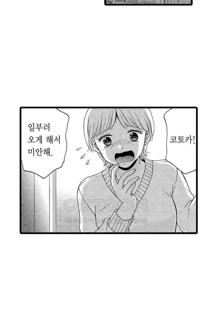 귀축 사장의 절륜 조교 56화 6