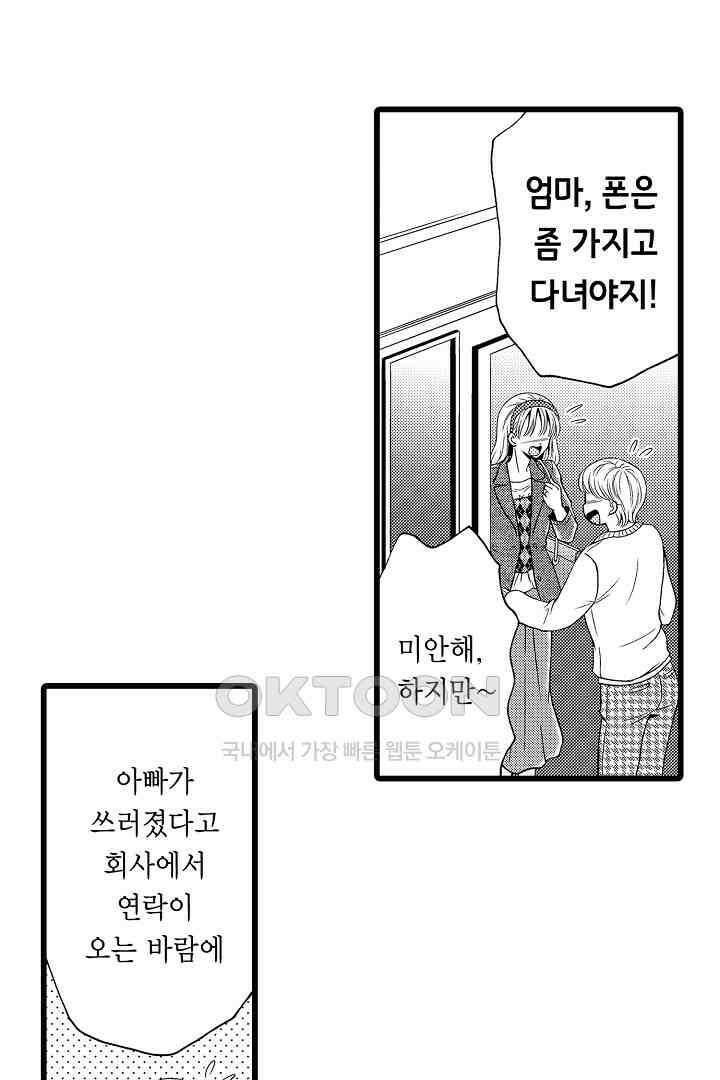 귀축 사장의 절륜 조교 56화 7