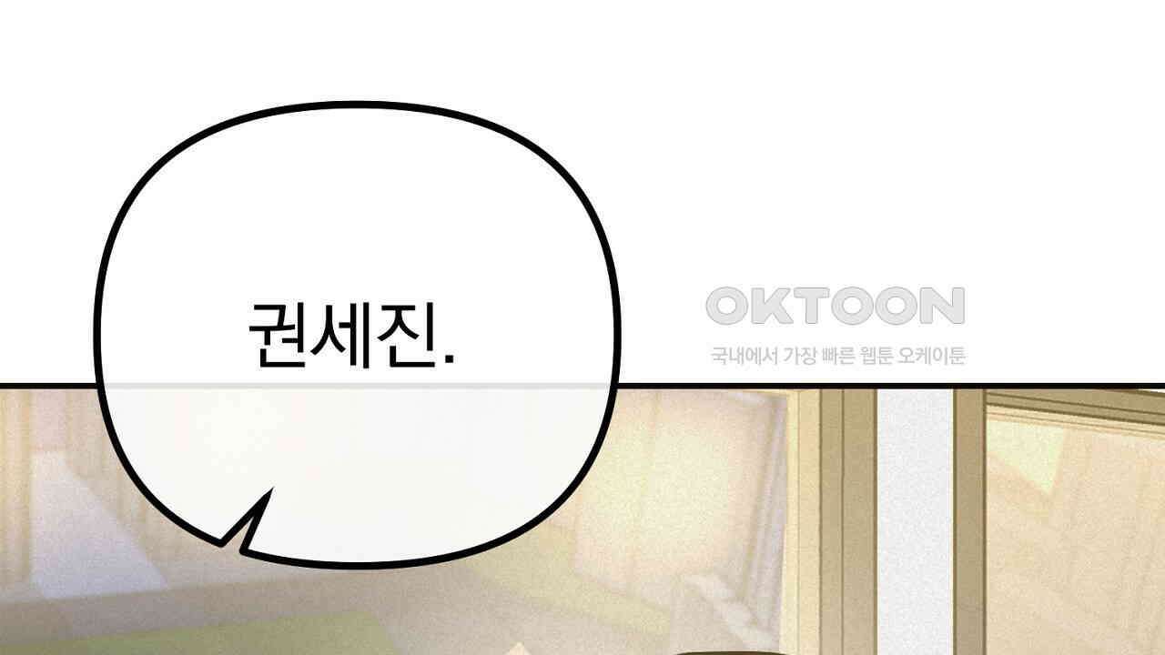 프로젝션  27화 2